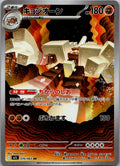 Garganacl 070/063 Art Rare Mega Brave Pokemon Japanese Near Mint
