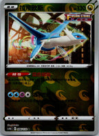 Latios 096/132 Nine Colors Gathering - Origin Pokemon Near Mint