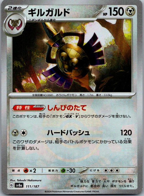 Aegislash 111/187 Poke Ball Terastal Festival Pokemon Japanese Holo Near Mint