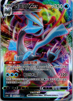 Kyurem-VMAX 022/131 Azure Shadow - Pursuit Pokemon Near Mint