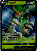 Trevenant-V 009/132 Nine Colors Gathering - Origin Pokemon Near Mint