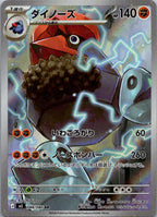 Probopass 088/080 Art Rare Nihil Zero Pokemon Japanese Near Mint