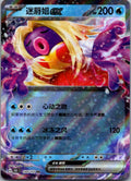 Jynx ex 124/151 Collect 151 Pokemon Near Mint