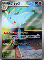 Togekiss 203/193 holo Art Rare MEGA Dream ex Pokemon Japanese Near Mint
