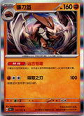Kabutops 141/151 Collect 151 Pokemon Near Mint