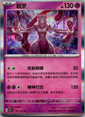 Mewtwo 150/151 Collect 151 Pokemon Near Mint