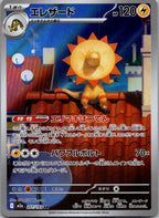 Heliolisk 201/193 holo Art Rare MEGA Dream ex Pokemon Japanese Near Mint