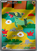 Dreepy 211/193 holo Art Rare MEGA Dream ex Pokemon Japanese Near Mint