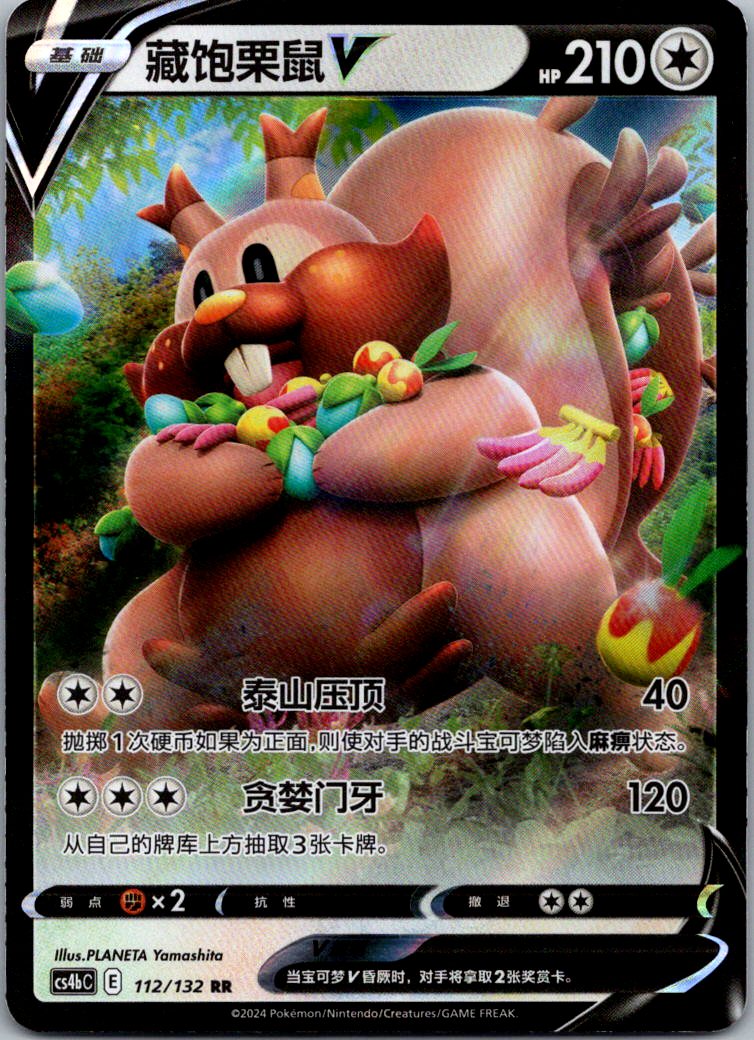 Greedent-V 112/132 Nine Colors Gathering - Origin Pokemon Near Mint