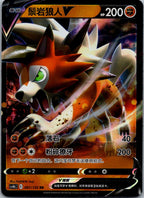 Lycanroc-V 067/132 Nine Colors Gathering - Origin Pokemon Near Mint