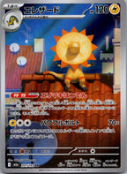 Heliolisk 201/193 holo Art Rare MEGA Dream ex Pokemon Japanese Near Mint