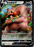 Greedent-V 112/132 Nine Colors Gathering - Origin Pokemon Near Mint