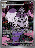 Houndstone 073/063 Art Rare Mega Symphonia Pokemon Japanese Near Mint