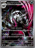 Galarian Obstagoon 209/193 holo Art Rare MEGA Dream ex Pokemon Japanese NM