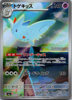 Togekiss 203/193 holo Art Rare MEGA Dream ex Pokemon Japanese Near Mint