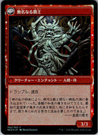 The Shattered States Era 162 (JP) Kamigawa: Neon Dynasty Magic Foil NM