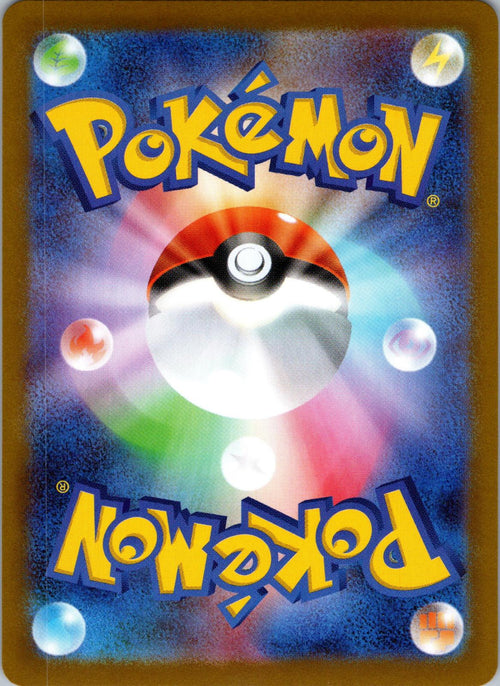 Chi-Yu 025/187 Poke Ball Terastal Festival Pokemon Japanese Holo Near Mint