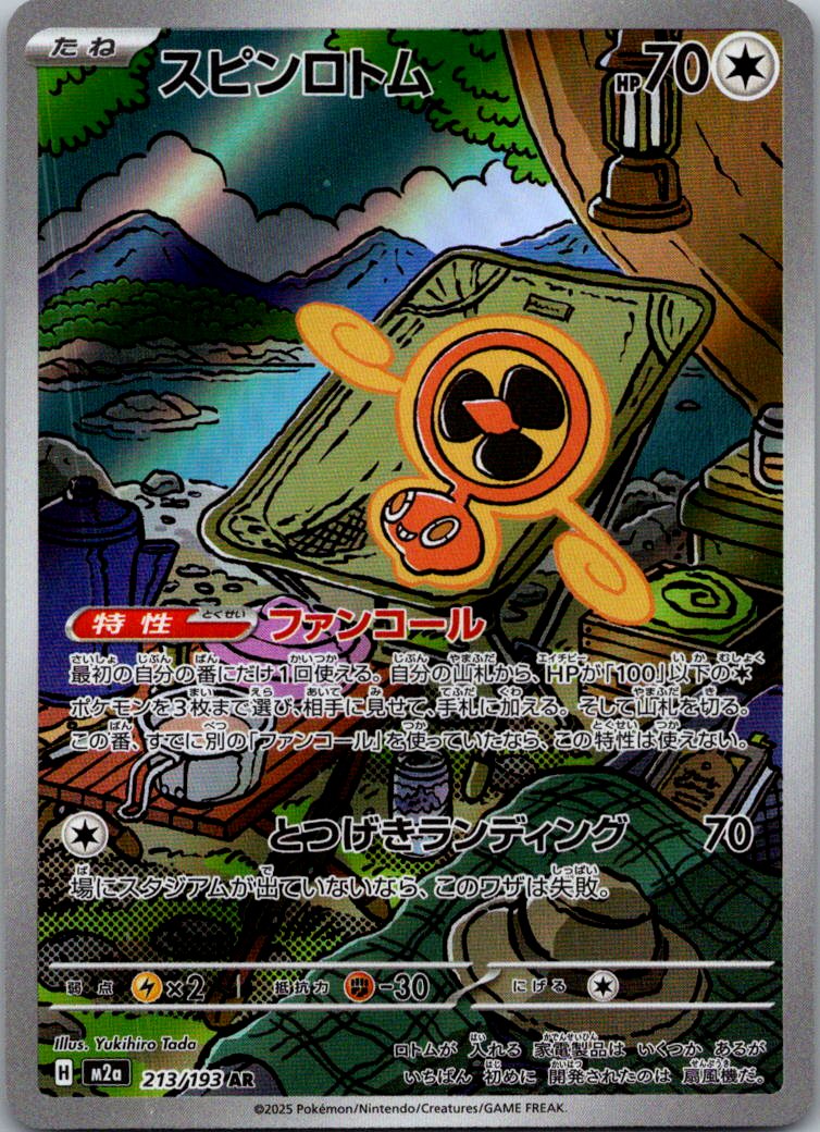 Fan Rotom 213/193 holo Art Rare MEGA Dream ex Pokemon Japanese Near Mint