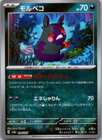 Morpeko 098/187 Poke Ball Terastal Festival Pokemon Japanese Holo Near Mint