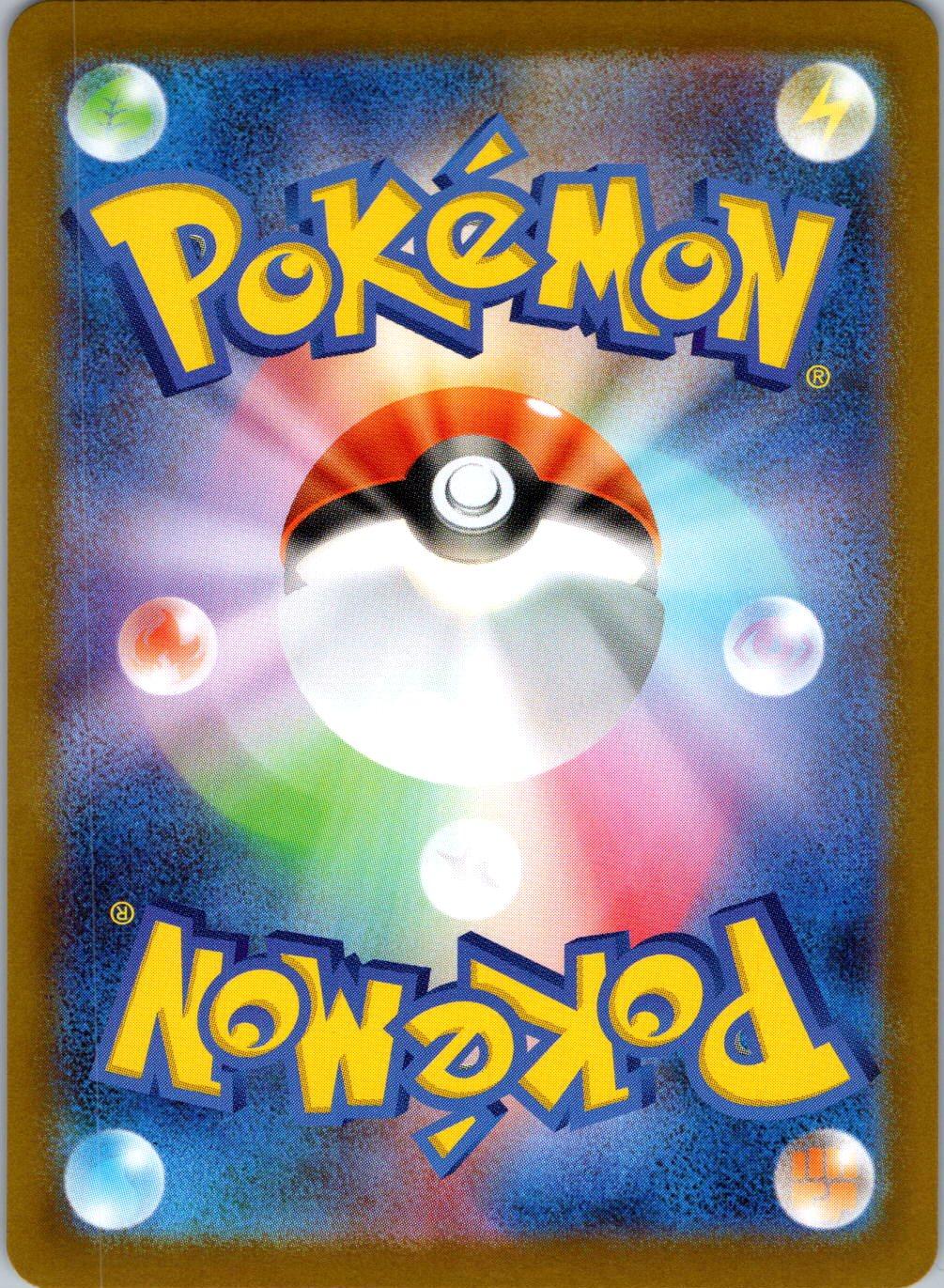 Morpeko 098/187 Poke Ball Terastal Festival Pokemon Japanese Holo Near Mint