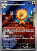 Heliolisk 201/193 holo Art Rare MEGA Dream ex Pokemon Japanese Near Mint