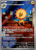 Heliolisk 201/193 holo Art Rare MEGA Dream ex Pokemon Japanese Near Mint