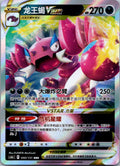 Drapion-VSTAR 090/131 Azure Shadow - Pursuit Pokemon Near Mint