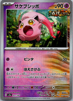 Scream Tail 071/187 Poke Ball Terastal Festival Pokemon Japanese Holo Near Mint