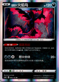 Galarian Moltres 083/132 Nine Colors Gathering - Friends Pokemon Near Mint