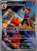 Ethan's Magcargo 197/193 holo Art Rare MEGA Dream ex Pokemon Japanese Near Mint