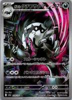 Galarian Obstagoon 209/193 holo Art Rare MEGA Dream ex Pokemon Japanese NM