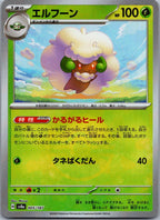 Whimsicott 005/187 Poke Ball Terastal Festival Pokemon Japanese Holo Near Mint
