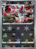 Vigoroth 116/132 Nine Colors Gathering - Friends Pokemon Near Mint