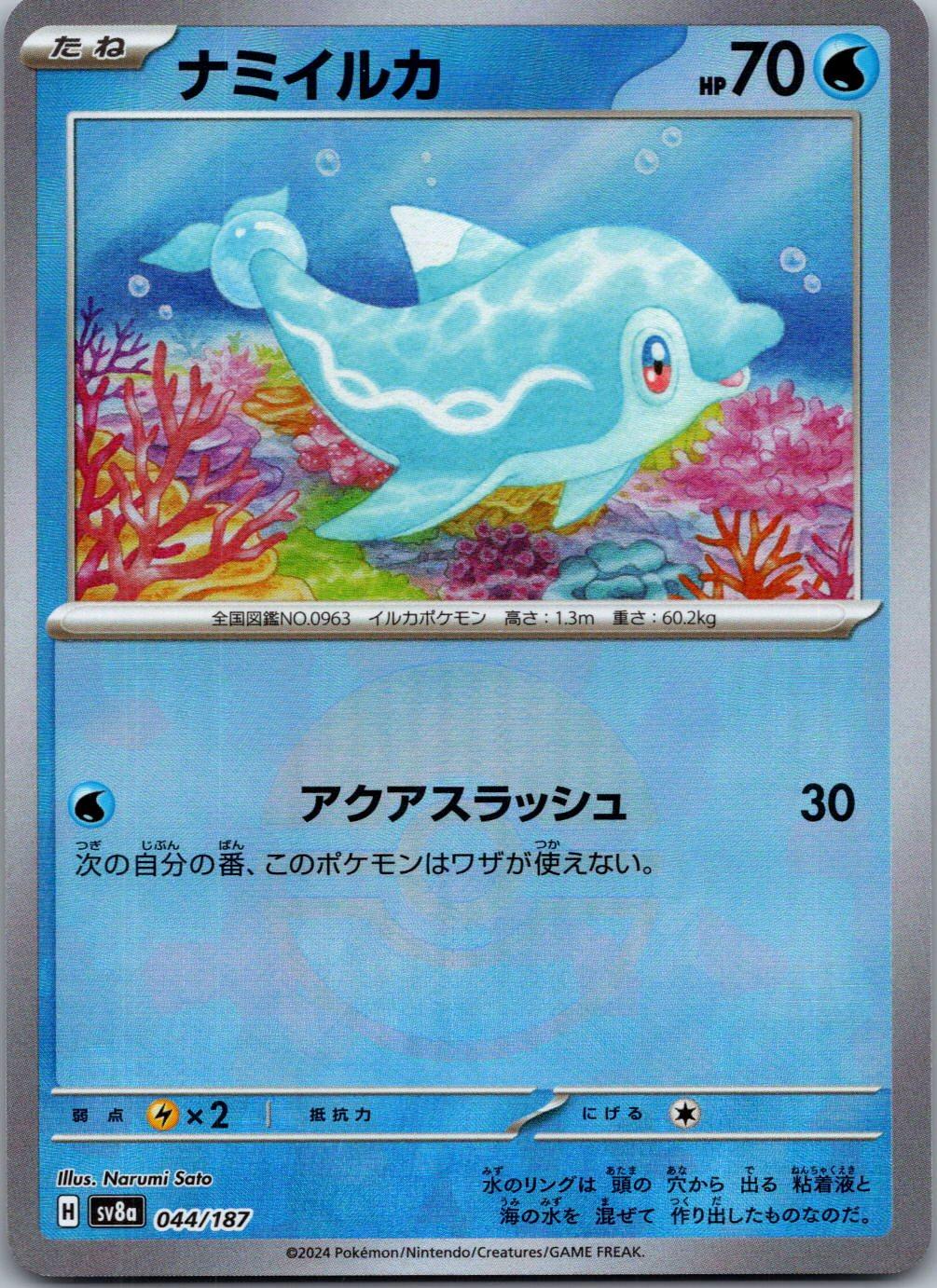 Finizen 044/187 Poke Ball Terastal Festival Pokemon Japanese Holo Near Mint