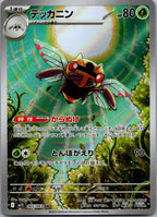 Ninjask 065/063 Art Rare Mega Symphonia Pokemon Japanese Near Mint