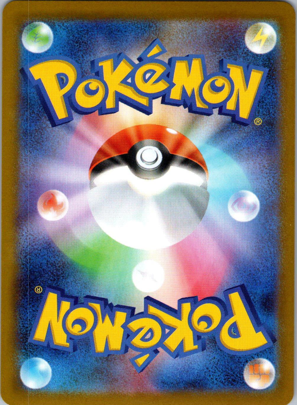 Fan Rotom 131/187 Poke Ball Terastal Festival Pokemon Japanese Holo Near Mint