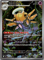 Shedinja 072/063 Art Rare Mega Symphonia Pokemon Japanese Near Mint