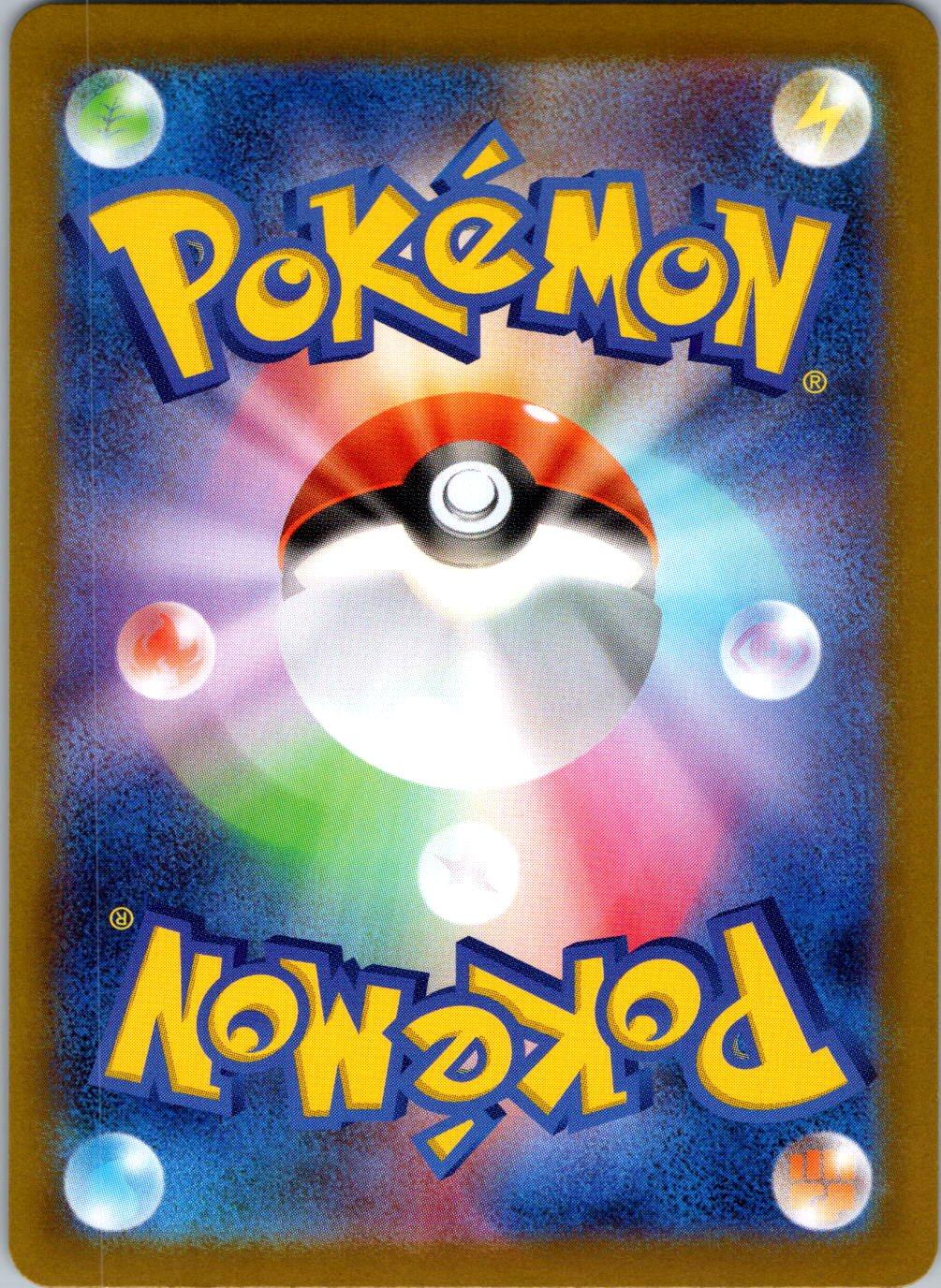 Doublade 110/187 Poke Ball Terastal Festival Pokemon Japanese Holo Near Mint