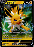 Jolteon-V 048/132 Nine Colors Gathering - Friends Pokemon Near Mint