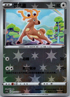 Stantler 024/064 Happy Set: Altaria & Latios & Infernape & Maushold Pokemon NM