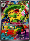 Ludicolo 081/080 Art Rare Inferno X Pokemon Japanese Near Mint