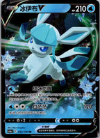 Glaceon-V 034/132 Nine Colors Gathering - Friends Pokemon Near Mint