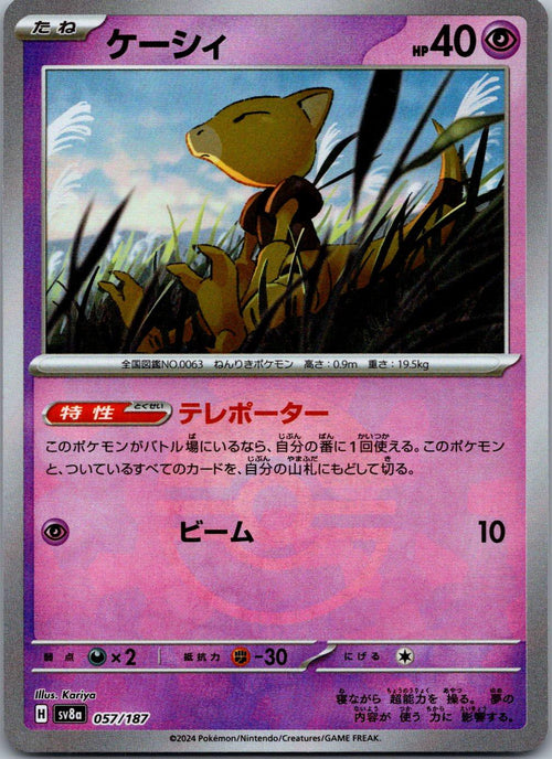 Abra 057/187 Poke Ball Terastal Festival Pokemon Japanese Holo Near Mint