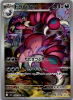 Drapion 090/080 Art Rare Nihil Zero Pokemon Japanese Near Mint
