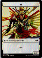 Samurai/Pilot Double-sided Token 3/1 (JP) Token NEO Foil Near Mint