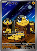 Helioptile 070/063 Art Rare Mega Symphonia Pokemon Japanese Near Mint