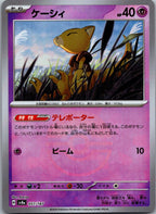 Abra 057/187 Poke Ball Terastal Festival Pokemon Japanese Holo Near Mint