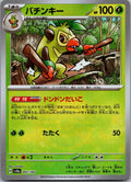 Thwackey 007/187 Poke Ball Terastal Festival Pokemon Japanese Holo Near Mint