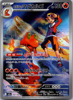 Ethan's Magcargo 197/193 holo Art Rare MEGA Dream ex Pokemon Japanese Near Mint