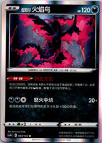 Galarian Moltres 083/132 Nine Colors Gathering - Friends Pokemon Near Mint